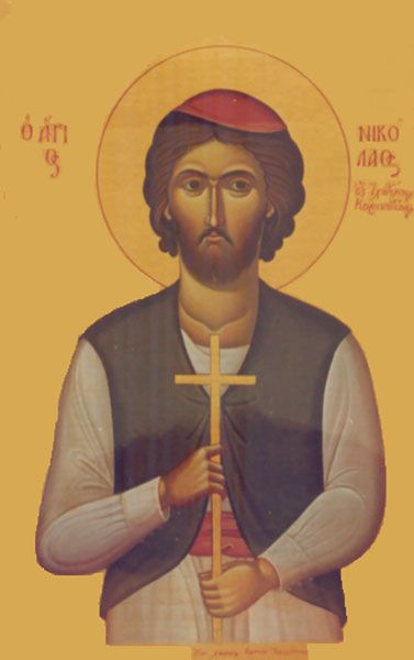 Νικόλαος, ο εξ Ιχθύος της Κορινθίας, 14 Φεβρουαρίου